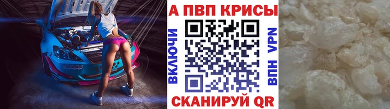 Купить закладки  Тогучин  APVP СК КРИС 