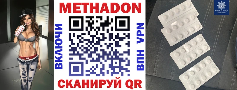 Купить закладки  Тогучин  МЕТАДОН VHQ 